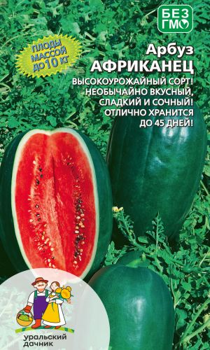 Арбуз АФРИКАНЕЦ