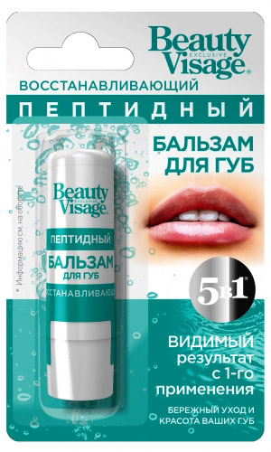 Бальзам для губ Beauty Visage ПЕПТИДНЫЙ
