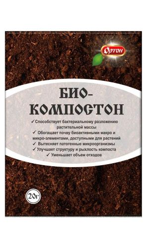 БИО-КОМПОСТОН