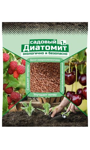 ДИАТОМИТ САДОВЫЙ 1 л &mdash; Богат микроэлементами, снижает нитраты, улучшает почву, против грибковых заболеваний!
