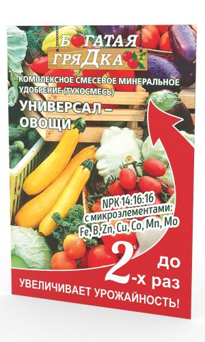 БОГАТАЯ ГРЯДКА универсальное 30 г