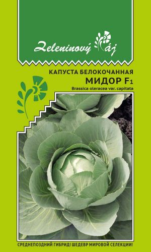 Капуста МИДОР F1