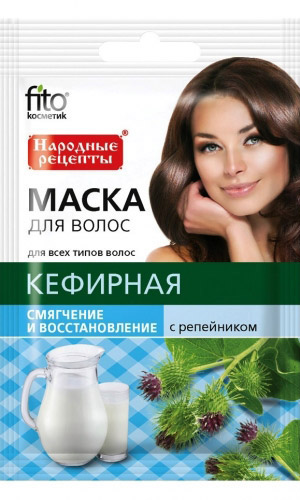 Маска для волос КЕФИРНАЯ с репейником для смягчения и восстановления всех типов волос!