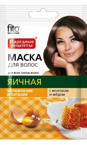 Маска для волос ЯИЧНАЯ с молоком и мёдом, для увлажнения и питания! /арт. 1910/