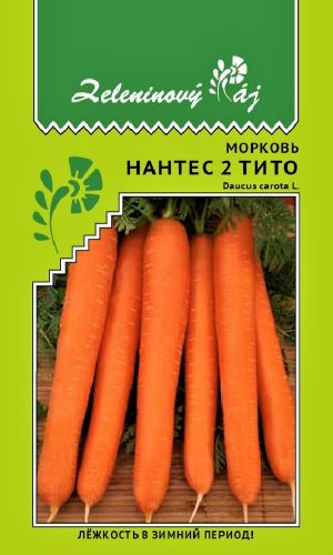 Морковь НАНТЕС 2 ТИТО &mdash; Замечательно хранится в зимний период! Адаптирован для тяжёлых почв и сложных климатических условий!