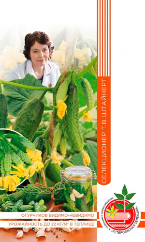 Огурец ДРУЖНАЯ КОМПАНИЯ F1 коллекция Татьяны Штайнерт &mdash; Авторская селекция