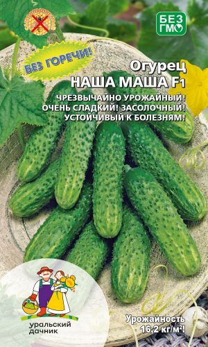 Огурец НАША МАША F1