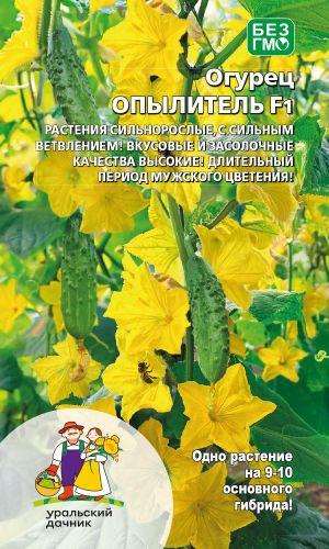 Огурец ОПЫЛИТЕЛЬ F1