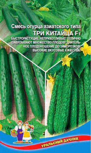 Огурец ТРИ КИТАЙЦА F1