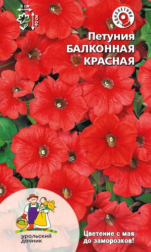 Петуния БАЛКОННАЯ КРАСНАЯ