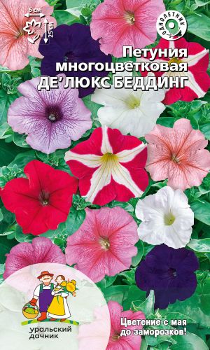 Петуния ДЕ`ЛЮКС БЕДДИНГ &mdash; Многоцветковая
