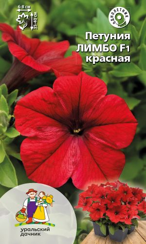 Петуния ЛИМБО F1 КРАСНАЯ
