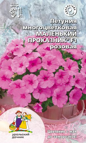 Петуния МАЛЕНЬКИЙ ПРОКАЗНИК F1 РОЗОВАЯ