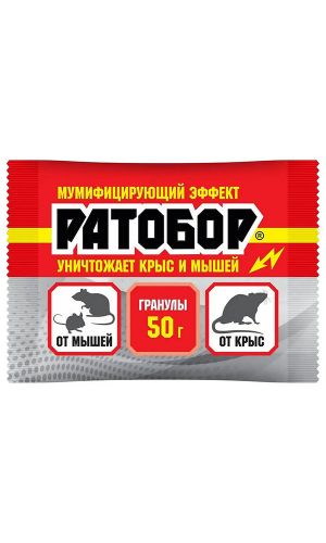 РАТОБОР гранулы 50 г