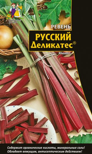 Ревень РУССКИЙ ДЕЛИКАТЕС