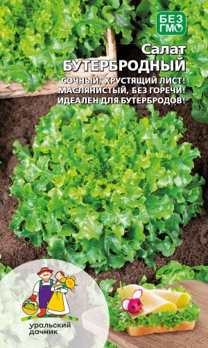 Салат БУТЕРБРОДНЫЙ