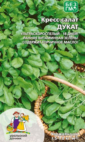 Салат кресс-салат ДУКАТ