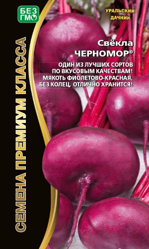 Свёкла ЧЕРНОМОР