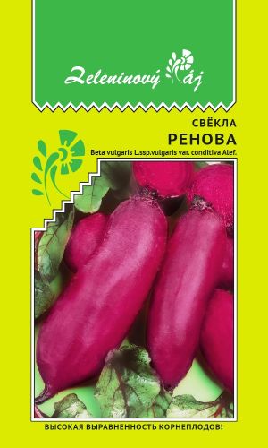 Свёкла РЕНОВА семена из Чехии