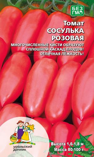 Томат СОСУЛЬКА РОЗОВАЯ &mdash; Многочисленные кисти образуют сплошной каскад плодов! Отличная лёжкость!
