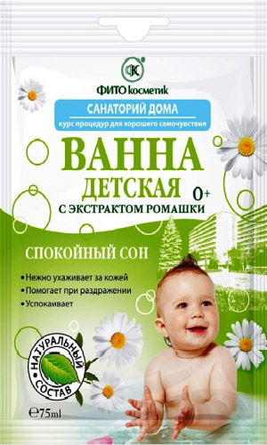 Ванна ДЕТСКАЯ С РОМАШКОЙ