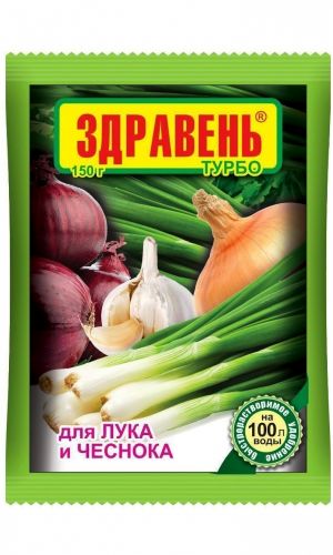 ЗДРАВЕНЬ ТУРБО для ЛУКА и ЧЕСНОКА 150 г &mdash; Увеличивает вес луковицы и выход крупного лука, улучшает вкус и усиливает целебные свойства! Повышает общий урожай!