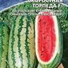 Арбуз СКОРОСТНАЯ ТОРПЕДА F1