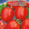 Томат СИБИРСКОЕ ЧУДО